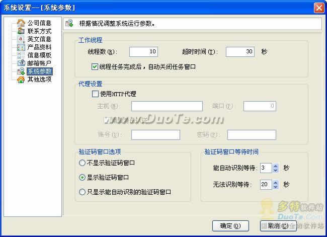 網(wǎng)訊網(wǎng)絡(luò)營銷軟件 v5.09正式版發(fā)布，官方渠道提供免費(fèi)下載
