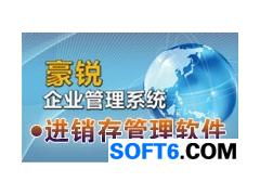 豪銳連鎖進(jìn)銷存 一體化軟件管理系統(tǒng)，助力連鎖店實(shí)現(xiàn)高效運(yùn)營與智能增長