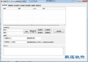 微博助手Orange營銷軟件 信息咨詢服務(wù)的新工具？