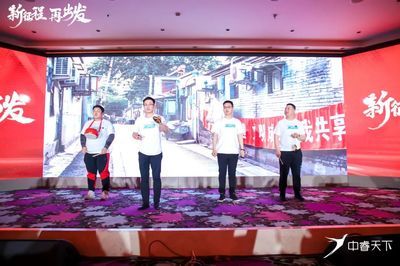 超有料！中睿天下2020年會暨2021開年大會圓滿落幕，共繪安全新藍圖