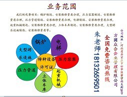 石家莊PE管特種設備資質全解析 制造、安裝與維修